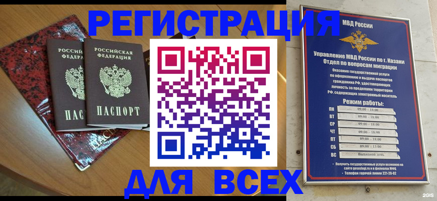 прописка для военкомата в Октябрьском