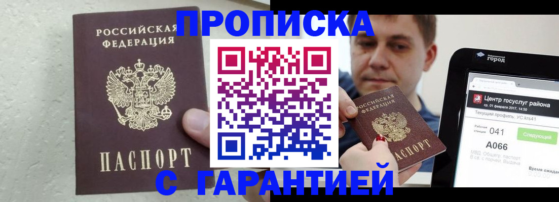 временная регистрация адрес в Октябрьском