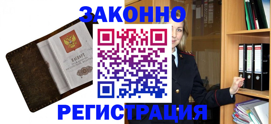 временная регистрация купить в Октябрьском