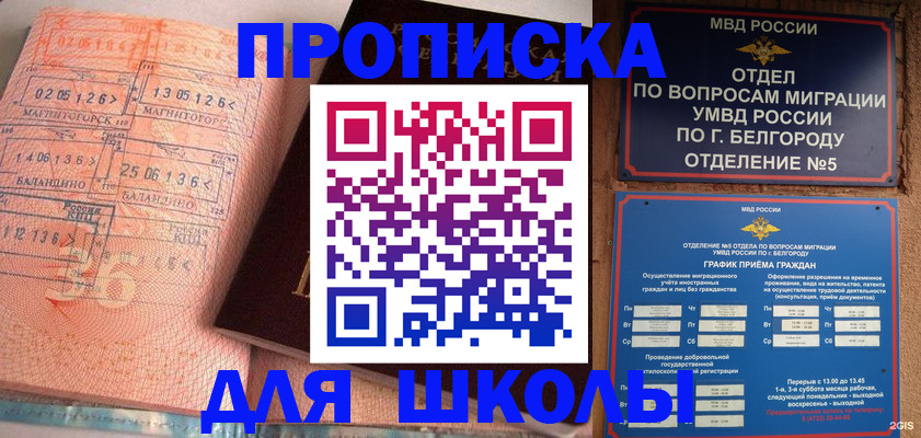 прописка иностранных граждан в Октябрьском
