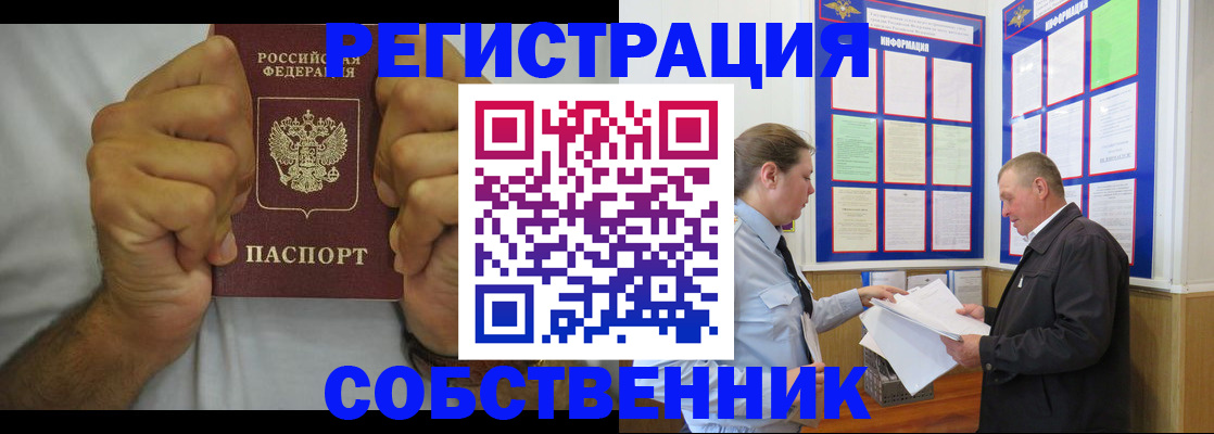 прописка гарантия в Октябрьском